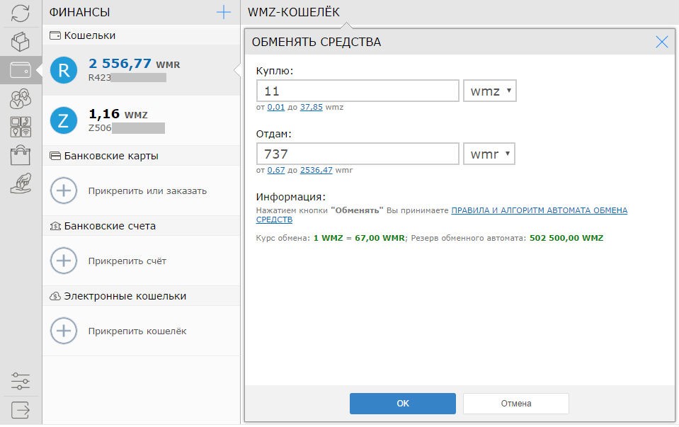 Тап свап как привязать кошелек. WMZ кошелёк что это. WMR WEBMONEY. Как узнать WMR кошелек. WMZ кошелёк перевести.